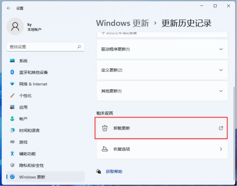 无法运行16位Windows程序怎么办？Win11运行16位Windows程序教程
