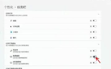 Windows11怎么开启触摸键盘？Win11开启触摸键盘方法