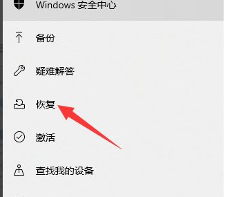 Windows11怎么还原到上一次系统？Win11还原到上一次系统教程