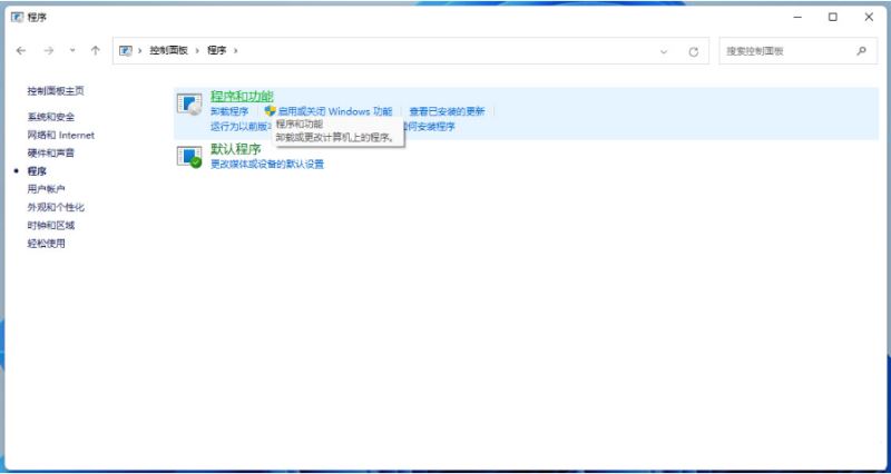 无法运行16位Windows程序怎么办？Win11运行16位Windows程序教程