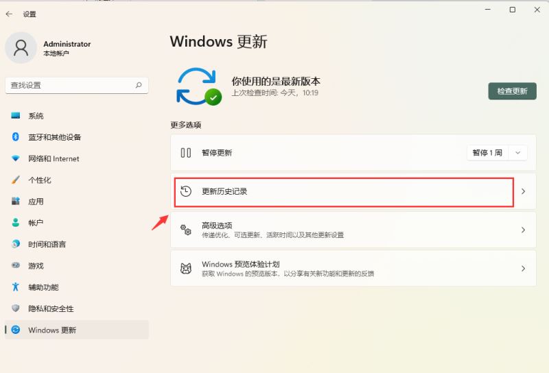 Win11网络连接成功但没网？Win11移动热点和网络冲突的解决方法