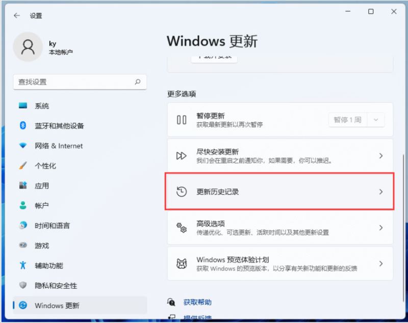 无法运行16位Windows程序怎么办？Win11运行16位Windows程序教程