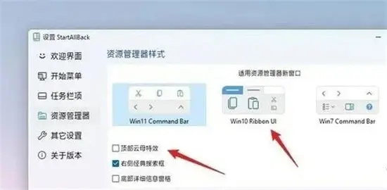 startallback怎么打开？startallback的使用教程