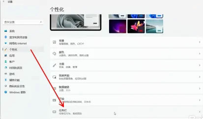Windows11怎么开启触摸键盘？Win11开启触摸键盘方法