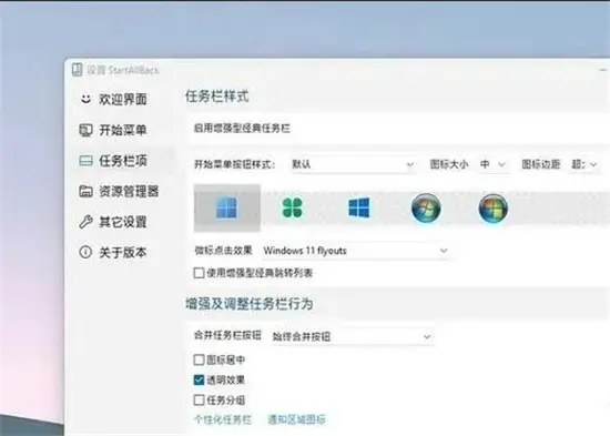 startallback怎么打开？startallback的使用教程
