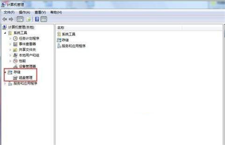 Win7磁盘管理在哪里？Win7磁盘管理位置介绍
