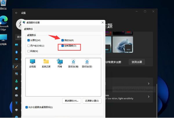 Win11回收站被误删怎么办？Win11回收站被误删解决方法