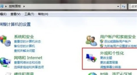Win7系统怎么设置字体大小？Win7字体大小设置方法