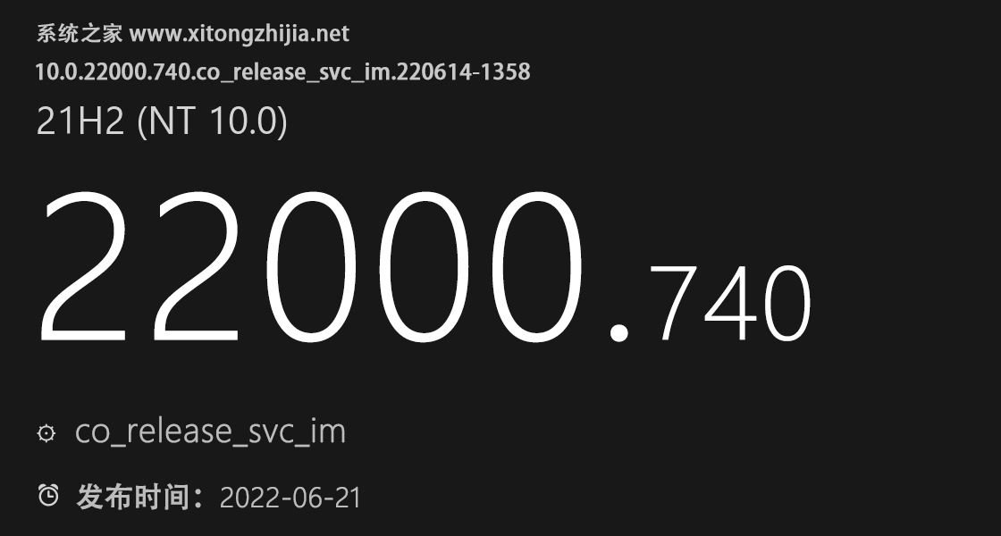 微软最新Win11 Build 22000.740(KB5016138)正式版发布！附更新内容