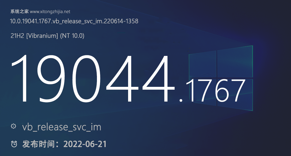 微软最新Win10 KB5016139(19044.1767)补丁发布！附完整更新内容