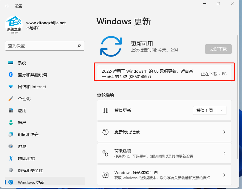 Win11 KB5014697更新失败安装错误 - 0x800f081f的解决方法