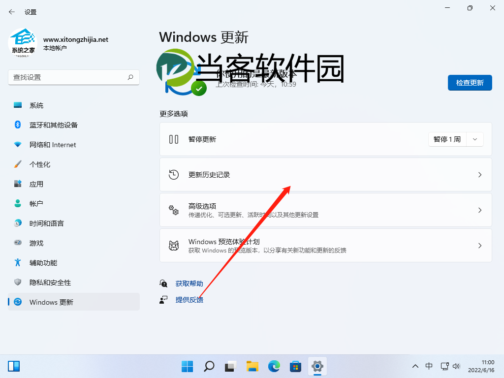 Windows11连接手机热点无法上网怎么解决？