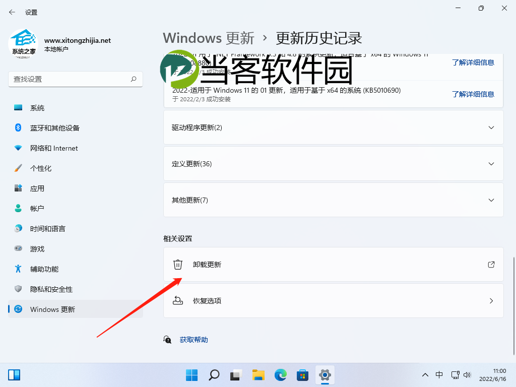Win11笔记本开了热点手机连上没网的解决方法