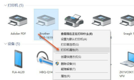 Win10如何共享打印机？Win10共享打印机教程