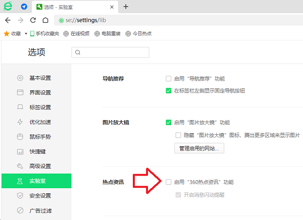 热点资讯弹窗怎么彻底删除？热点资讯弹窗强制关闭教程