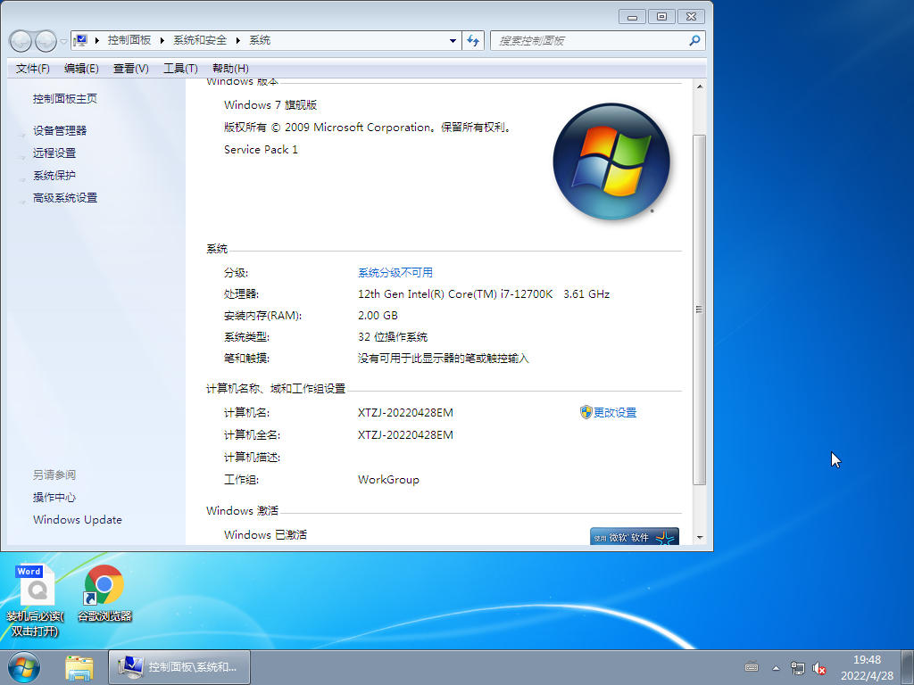 最新Win7旗舰版免费下载_Windows7 32位旗舰系统安装版下载