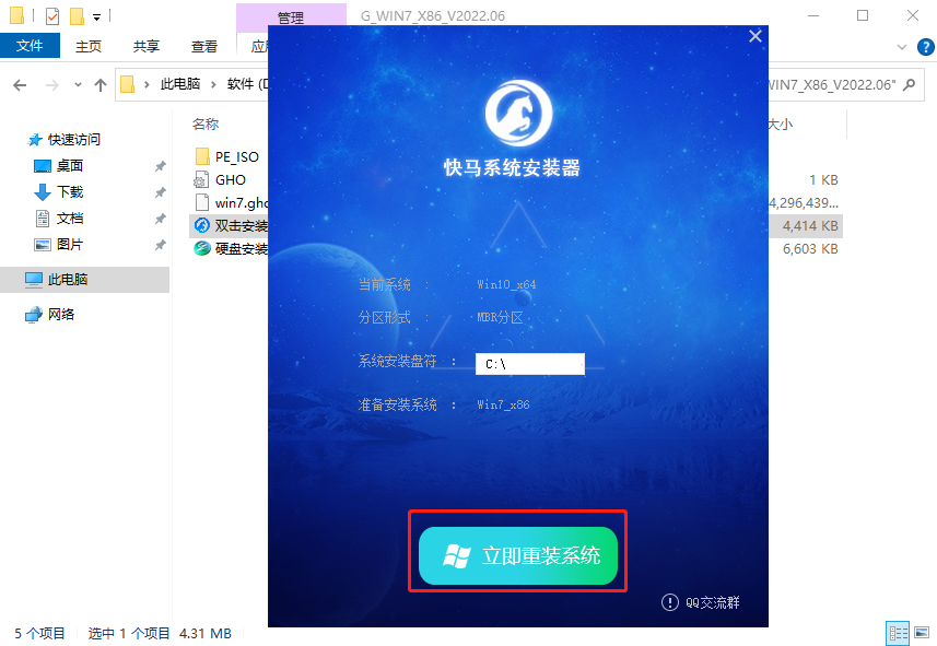 最新Win7旗舰版免费下载_Windows7 32位旗舰系统安装版下载