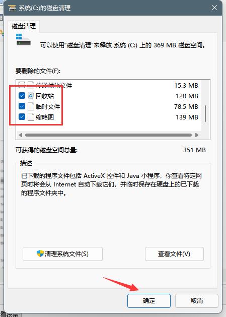 Win11怎么删除更新文件？Win11删除更新文件的两种方法