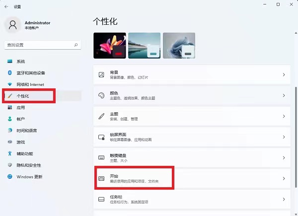 Win11怎么关闭近期使用文件？Win11关闭近期使用文件方法