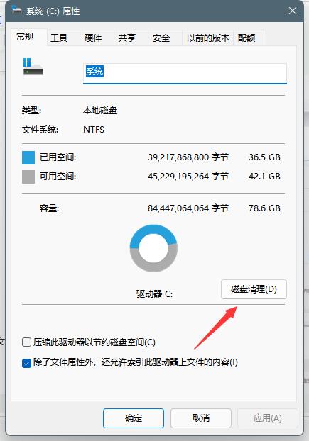 Win11怎么删除更新文件？Win11删除更新文件的两种方法