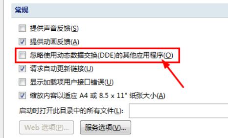 excel向程序发送命令时出现问题怎么解决
