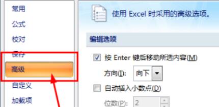 excel向程序发送命令时出现问题怎么解决