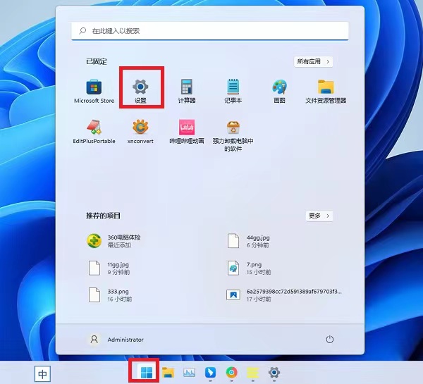 Win11怎么关闭近期使用文件？Win11关闭近期使用文件方法