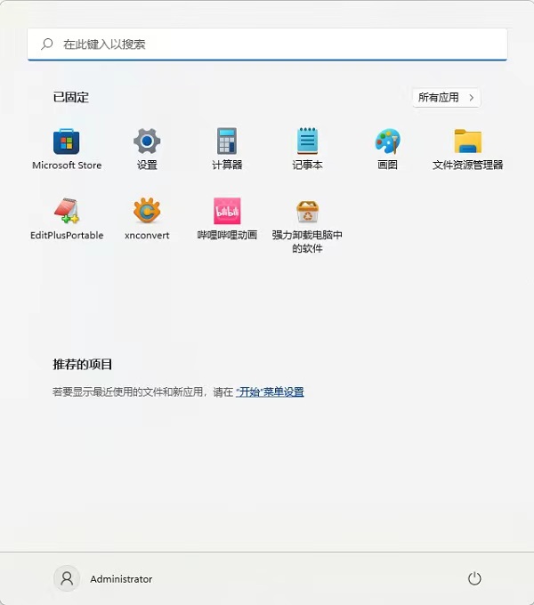 Win11怎么关闭近期使用文件？Win11关闭近期使用文件方法