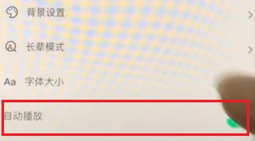 抖音自动播放下一条怎么设置2022
