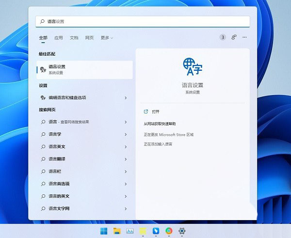 Win11怎么添加日语输入法？Win11日语输入法的安装方法