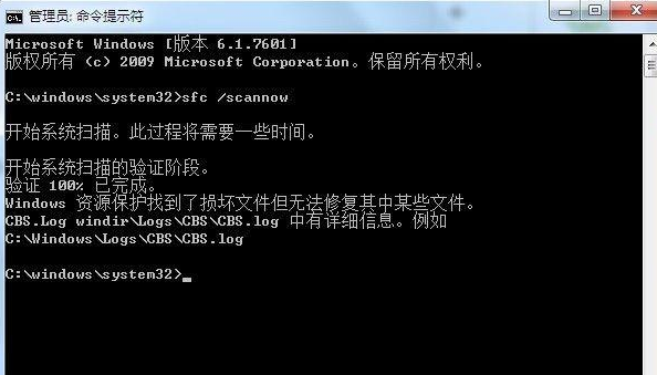Win7系统提示资源保护发现文件损坏但无法修复怎么办？
