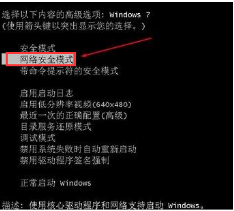 Win7系统安装后鼠标键盘不能用了怎么解决？