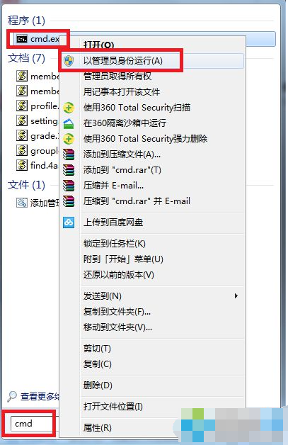 Win7系统提示资源保护发现文件损坏但无法修复怎么办？
