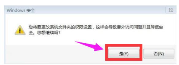 Win7电脑删除文件需要管理员权限怎么解决？