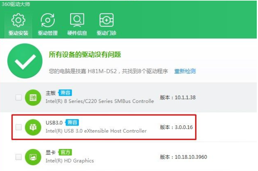 Win7系统安装后鼠标键盘不能用了怎么解决？