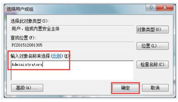 Win7电脑删除文件需要管理员权限怎么解决？