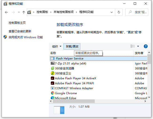 Win11系统频繁蓝屏重启怎么办？Win11频繁蓝屏解决方法