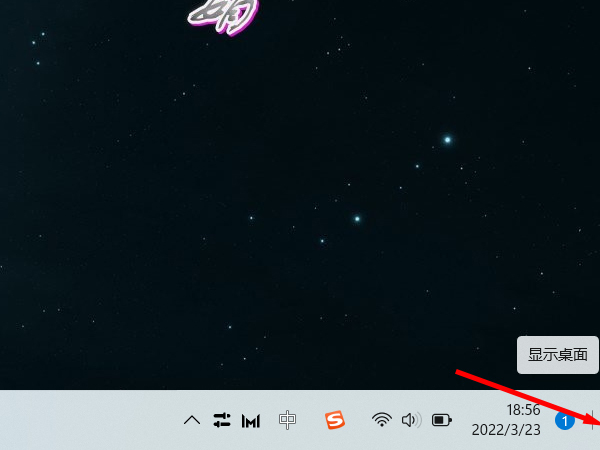 Win11怎么显示桌面快捷键？Win11显示桌面快捷键教程