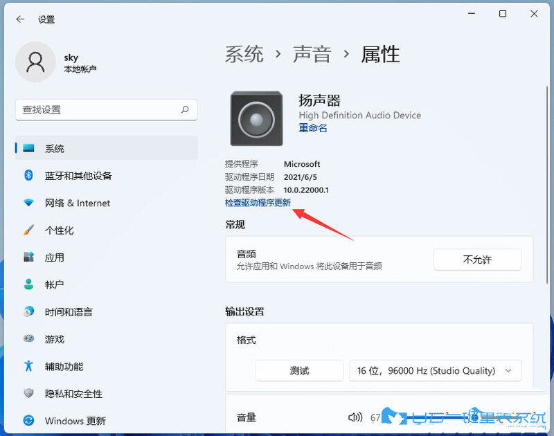 Win11笔记本没有声音怎么办？Win11笔记本没有声音解决方法