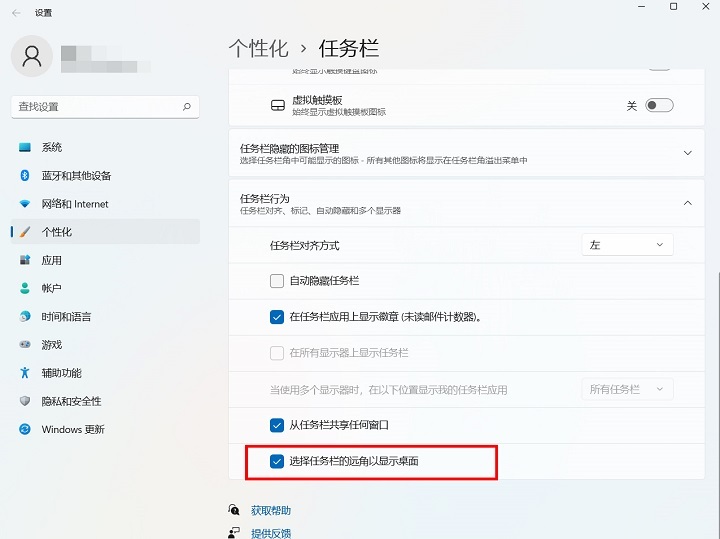 Win11怎么显示桌面快捷键？Win11显示桌面快捷键教程