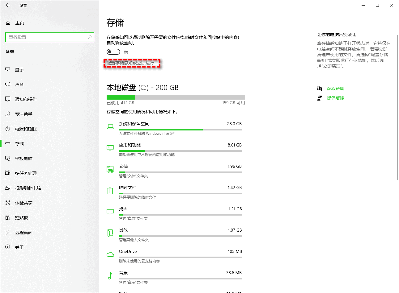 Windows.old怎么删除？4个简单方法教你删除Windows.old