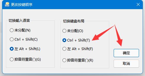 Win10电脑输入法切换ctrl+shift没反应怎么解决？