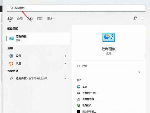 Win11系统默认网关不可用怎么办？Win11默认网关不可用解决方法
