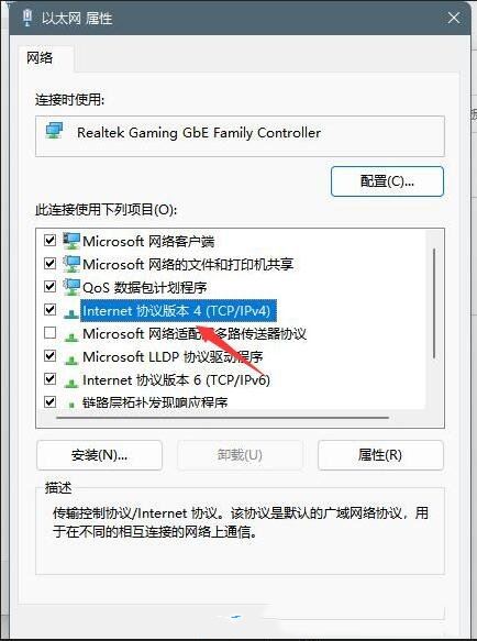 Win11系统默认网关不可用怎么办？Win11默认网关不可用解决方法