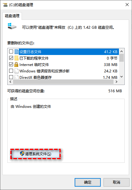 Windows.old怎么删除？4个简单方法教你删除Windows.old