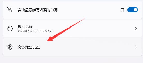 Win10电脑输入法切换ctrl+shift没反应怎么解决？