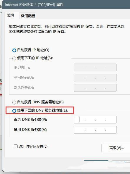 Win11系统默认网关不可用怎么办？Win11默认网关不可用解决方法