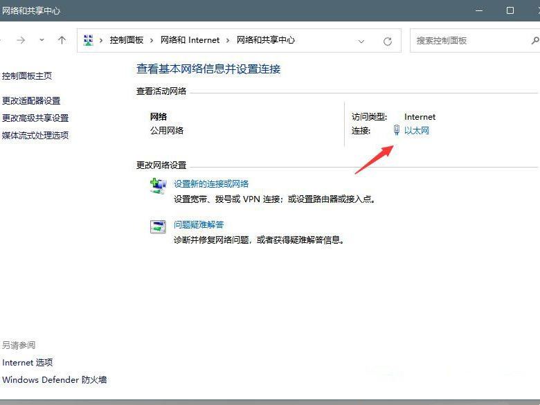 Win11系统默认网关不可用怎么办？Win11默认网关不可用解决方法