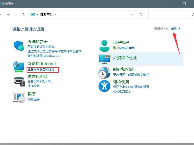 Win11系统默认网关不可用怎么办？Win11默认网关不可用解决方法