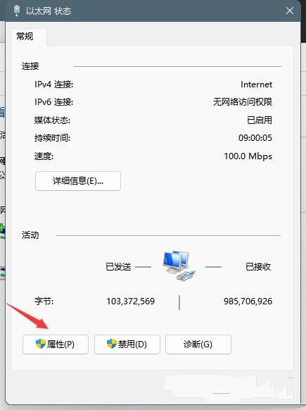 Win11系统默认网关不可用怎么办？Win11默认网关不可用解决方法
